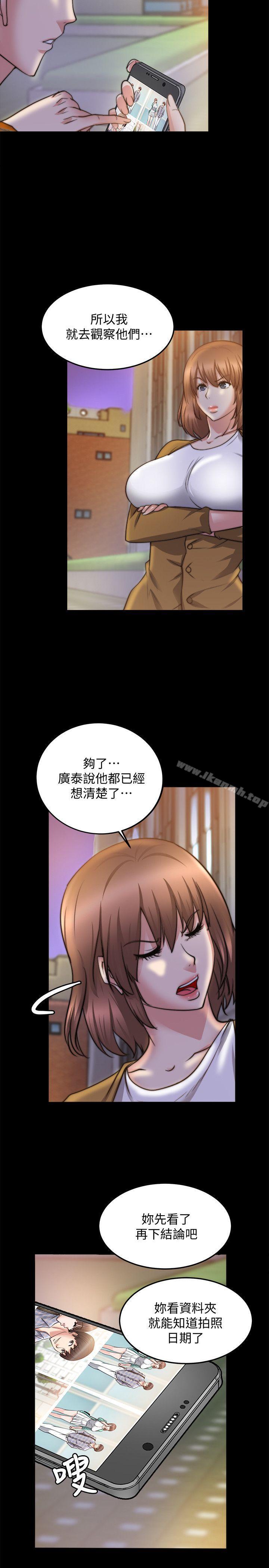 触不到的她第25话