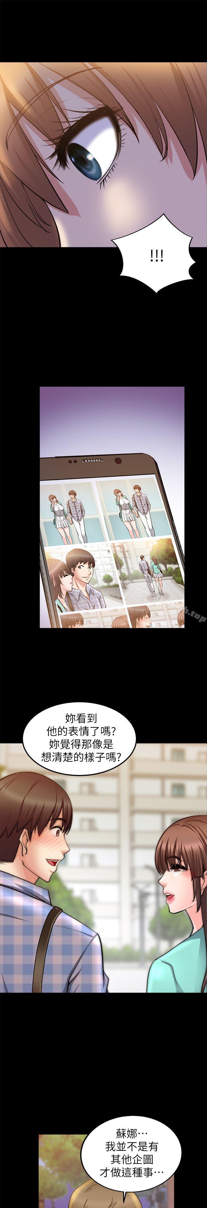 触不到的她第25话