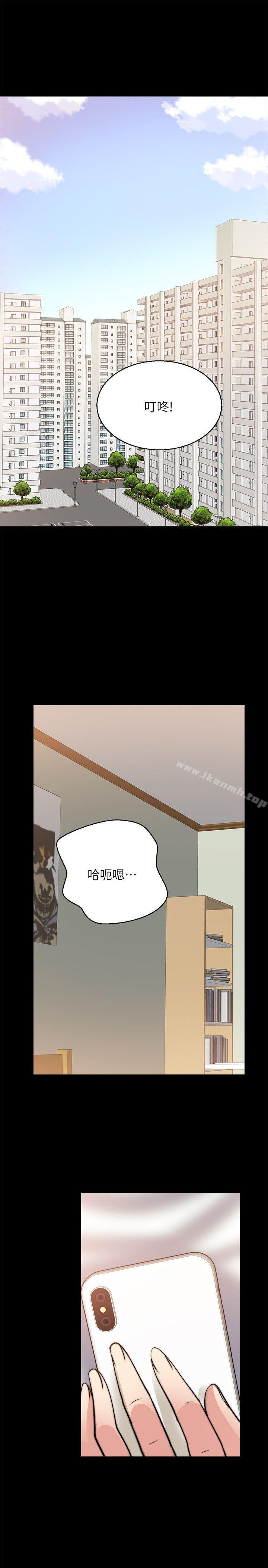 触不到的她第26话