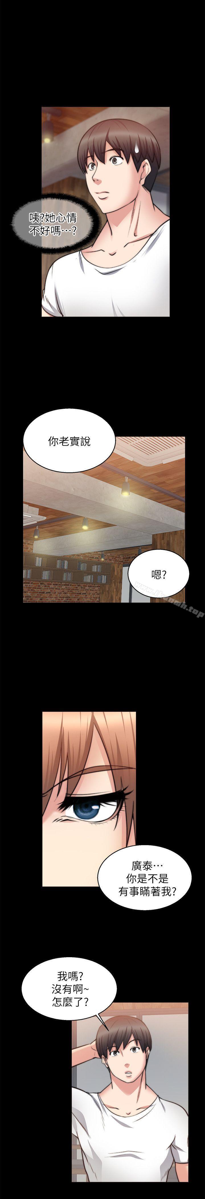 触不到的她第26话