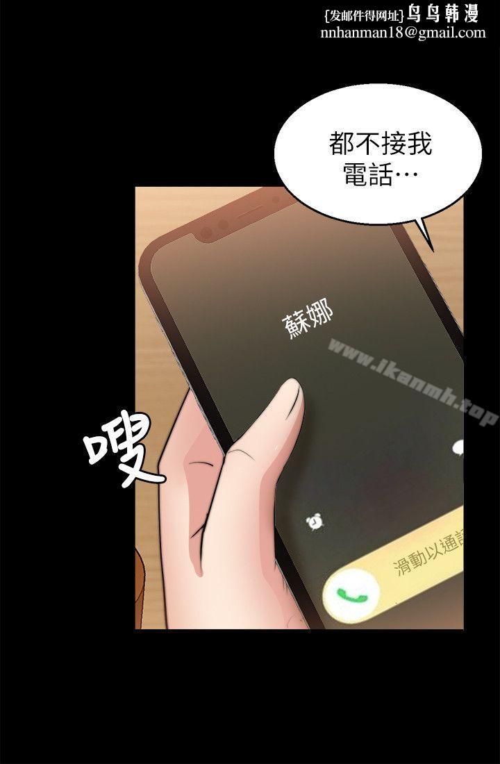 触不到的她第26话