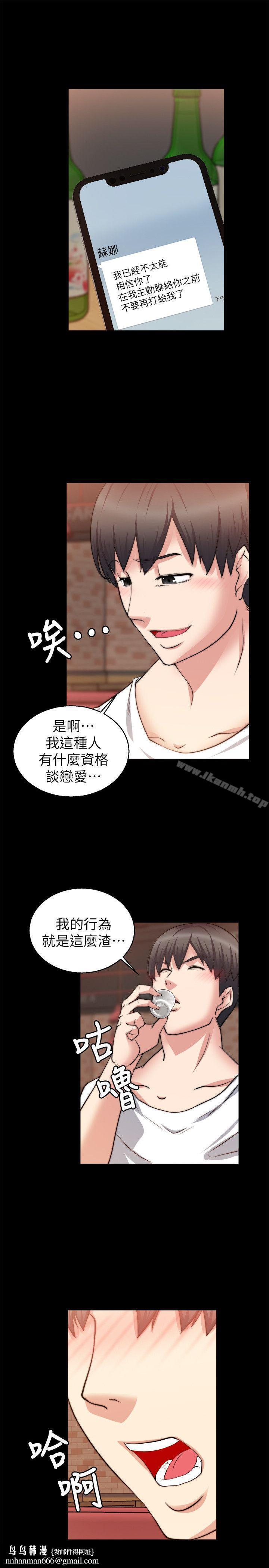 触不到的她第26话