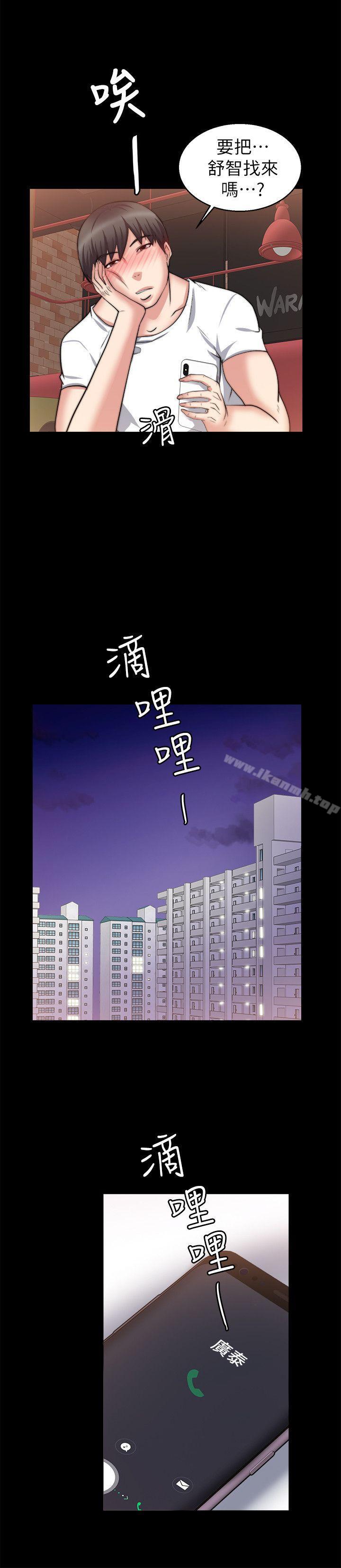 触不到的她第26话