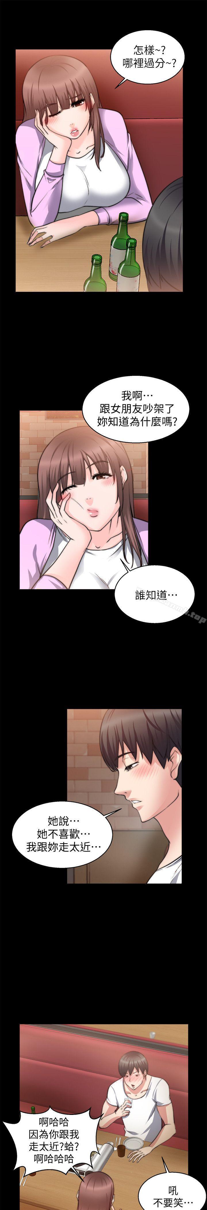 触不到的她第26话