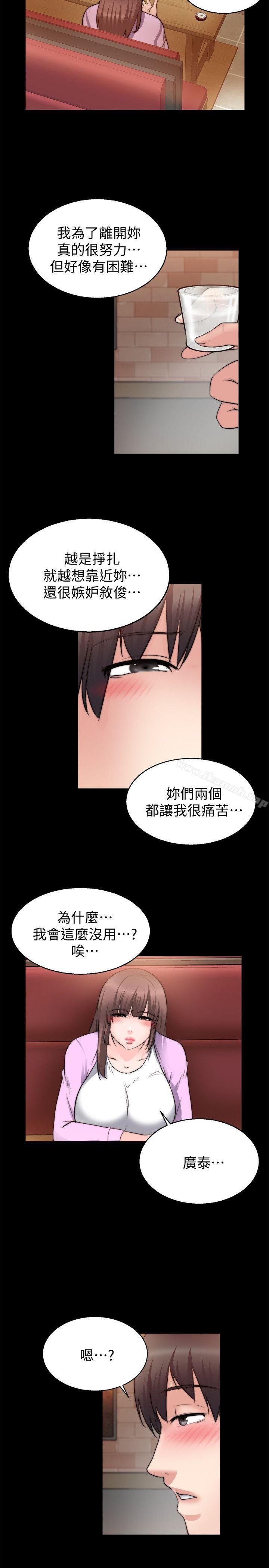 触不到的她第26话