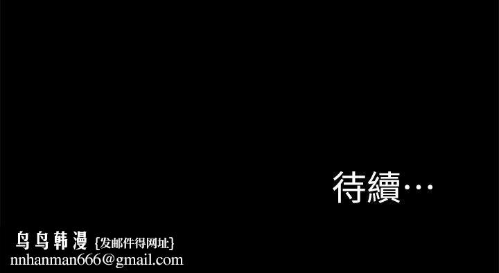 触不到的她第26话