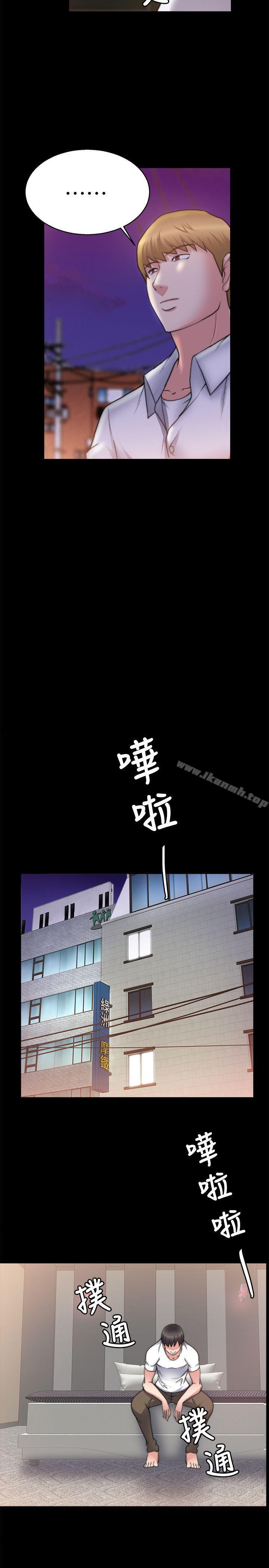 触不到的她第27话