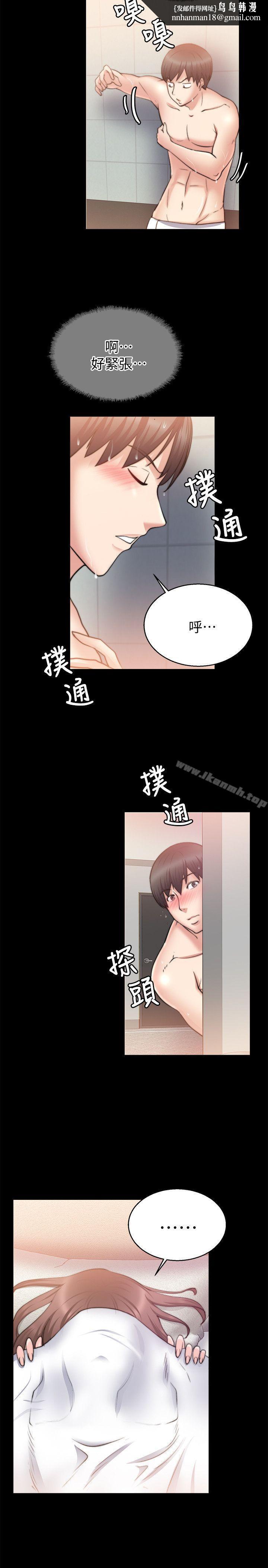 触不到的她第27话