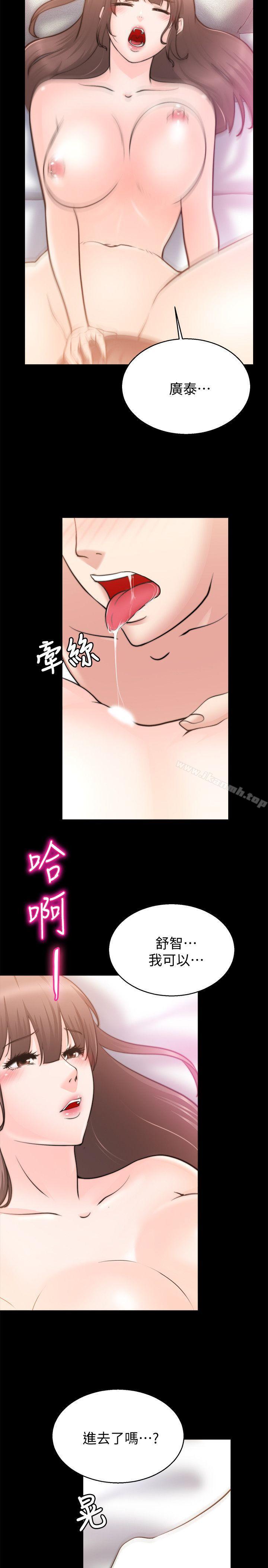 触不到的她第27话