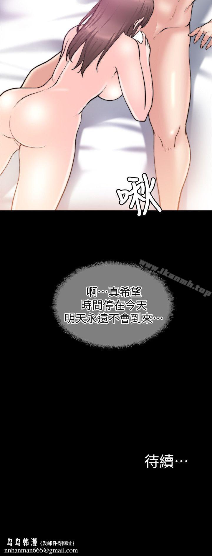 触不到的她第27话