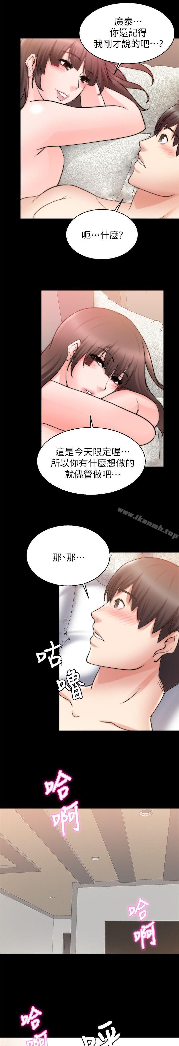 触不到的她第28话