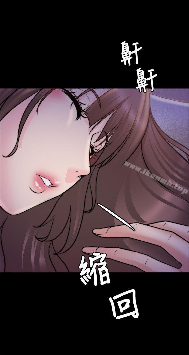 觸不到的她第29話
