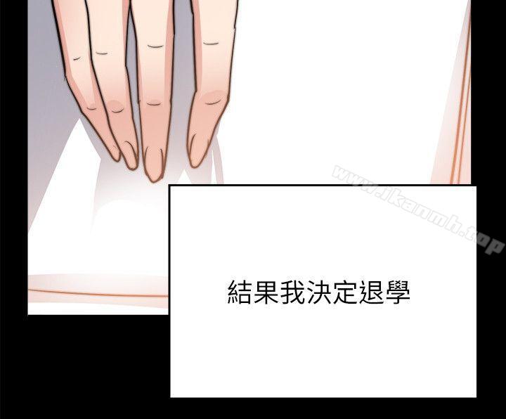 觸不到的她第29話
