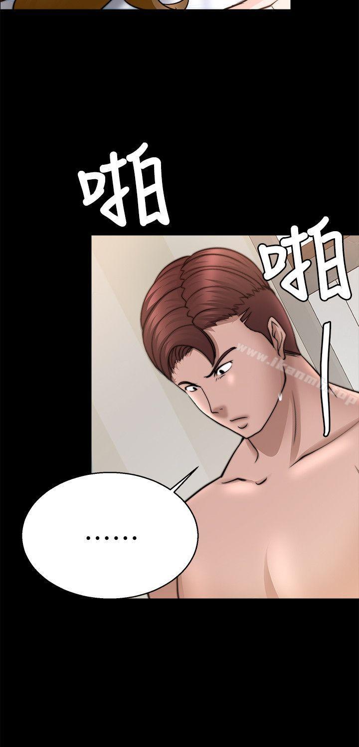 觸不到的她第29話