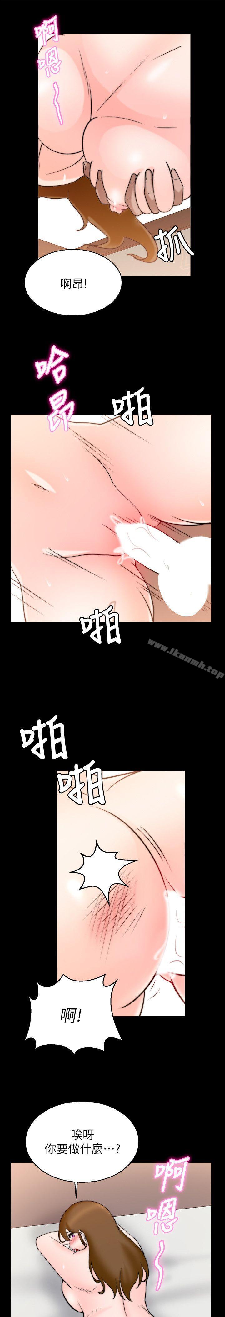 觸不到的她第29話