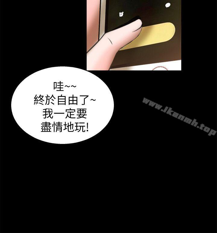 觸不到的她第29話