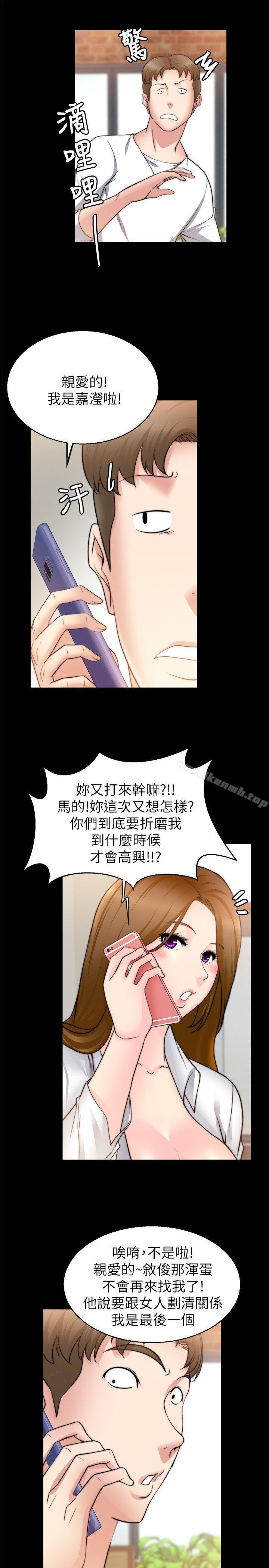 觸不到的她第29話