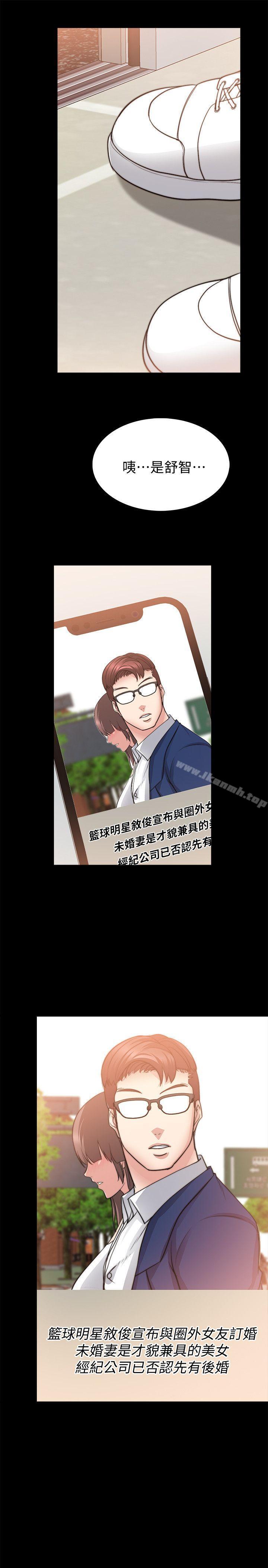 觸不到的她第29話