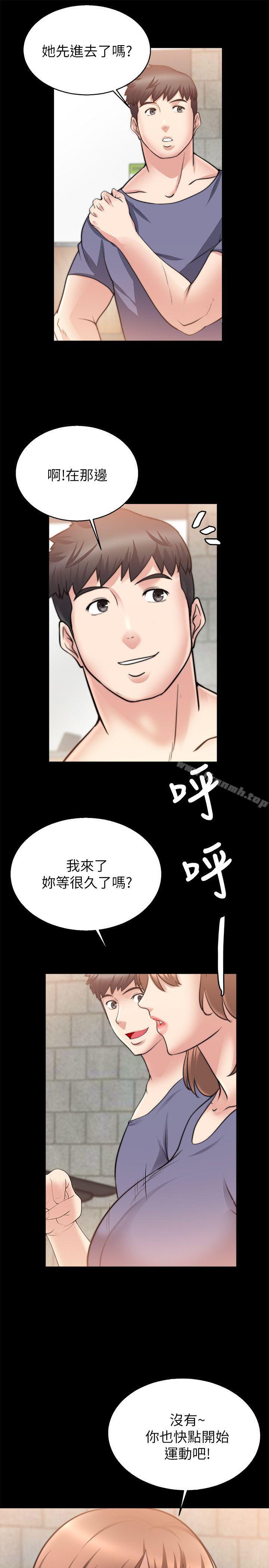 觸不到的她第29話
