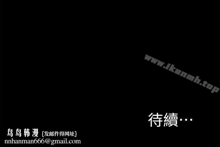 觸不到的她第29話