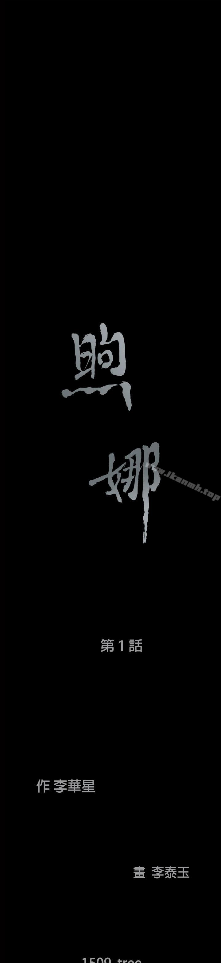 煦娜第1话