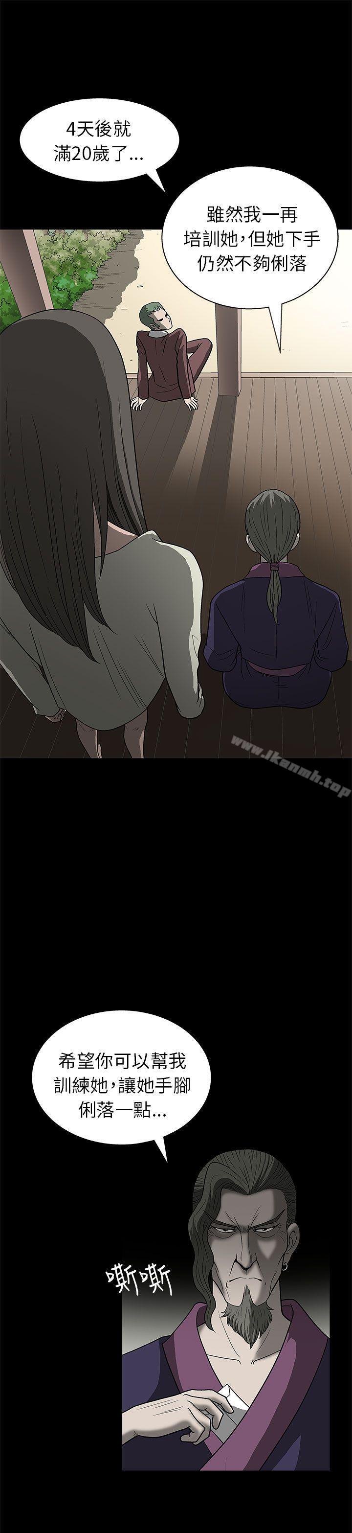 煦娜第2话