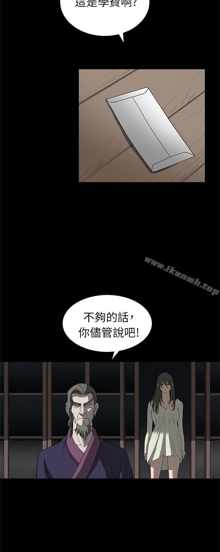 煦娜第2话