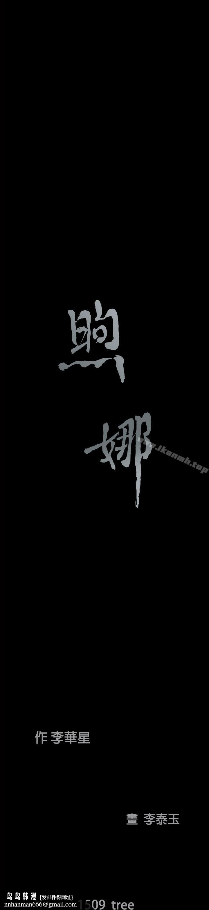 煦娜第2话