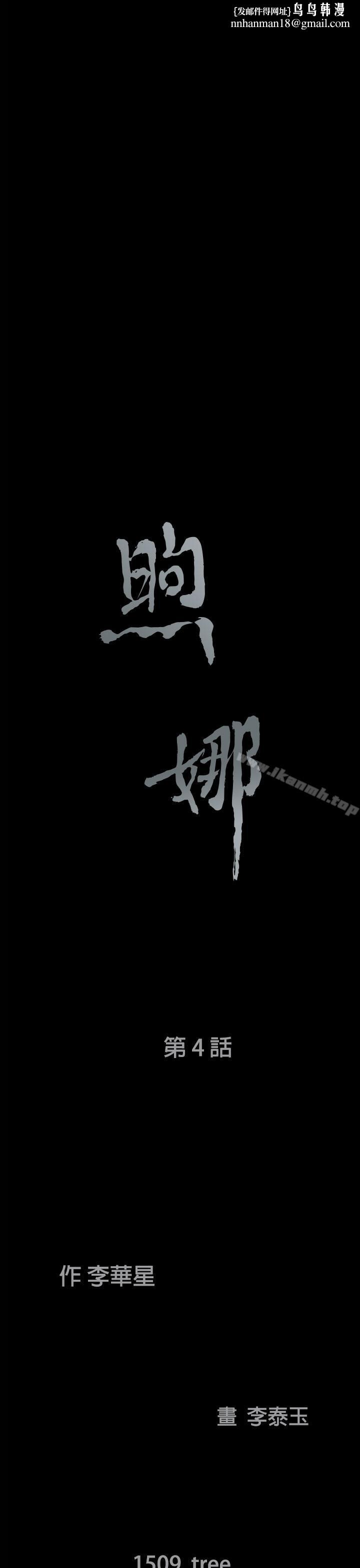 煦娜第4话