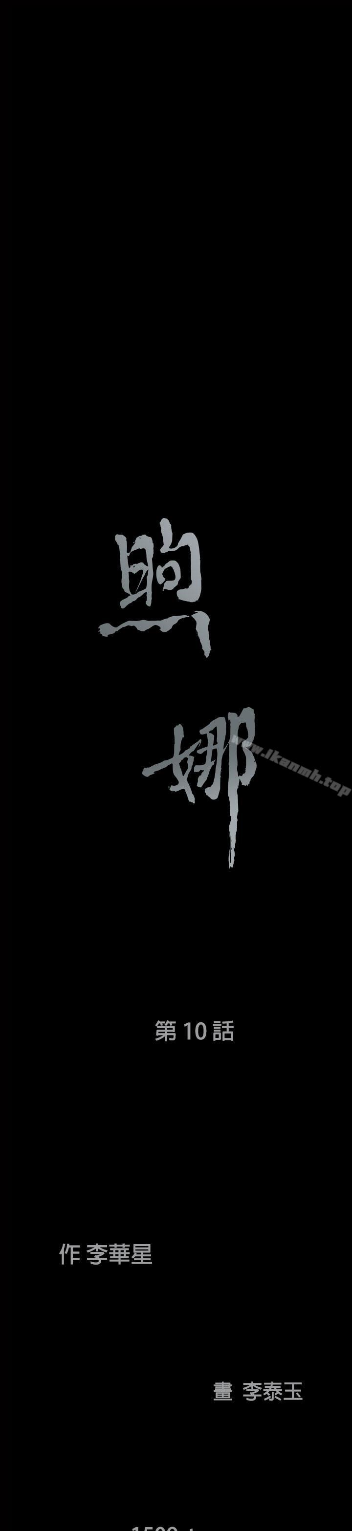 煦娜第10话