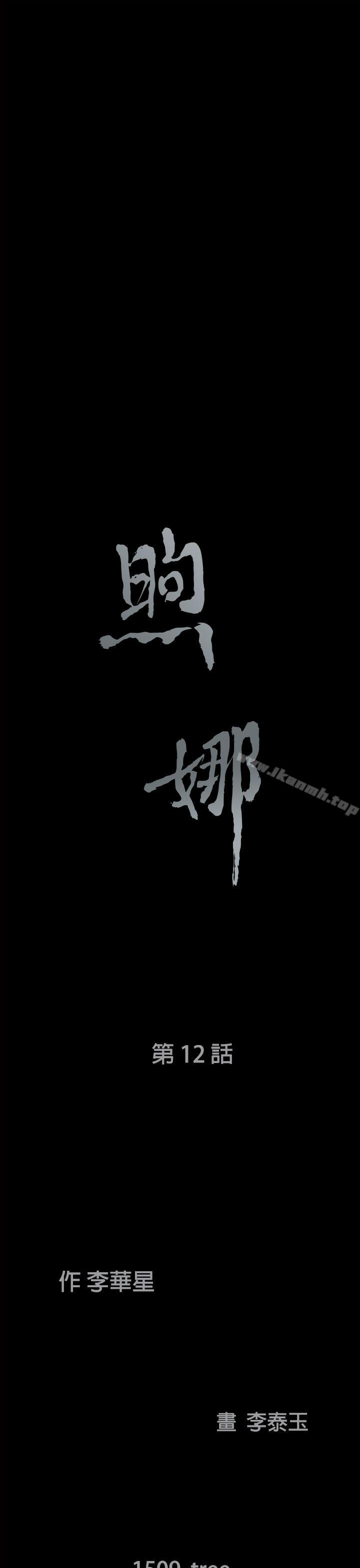 煦娜第12话