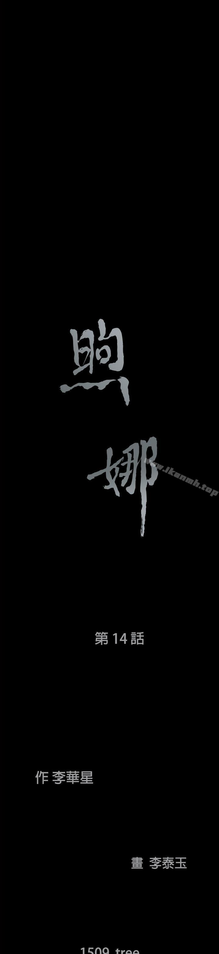 煦娜第14话