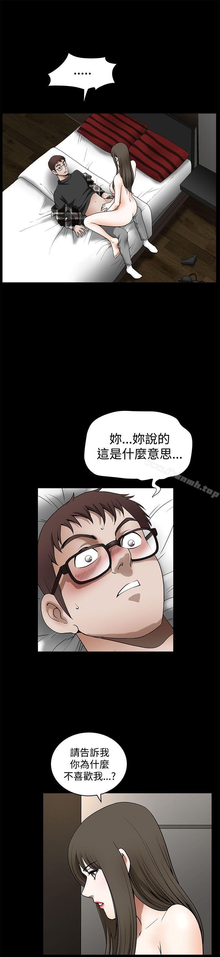 煦娜第14话