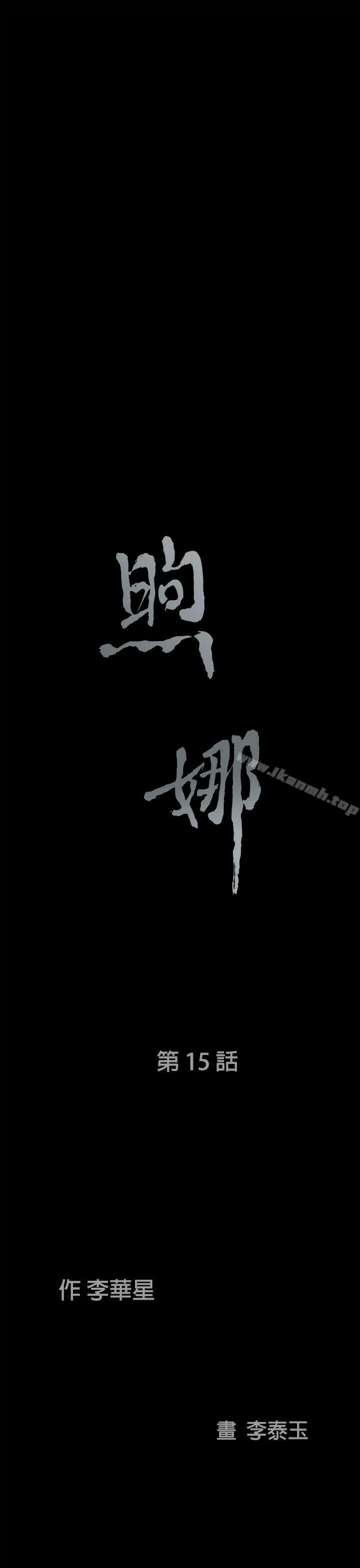 煦娜第15话