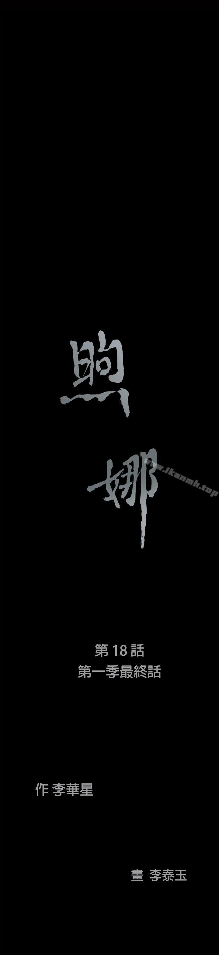 煦娜第1季最终话