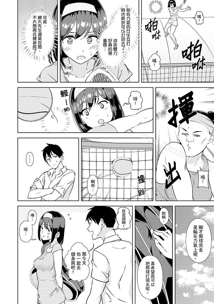 在男友身边高潮看看如何?第3话