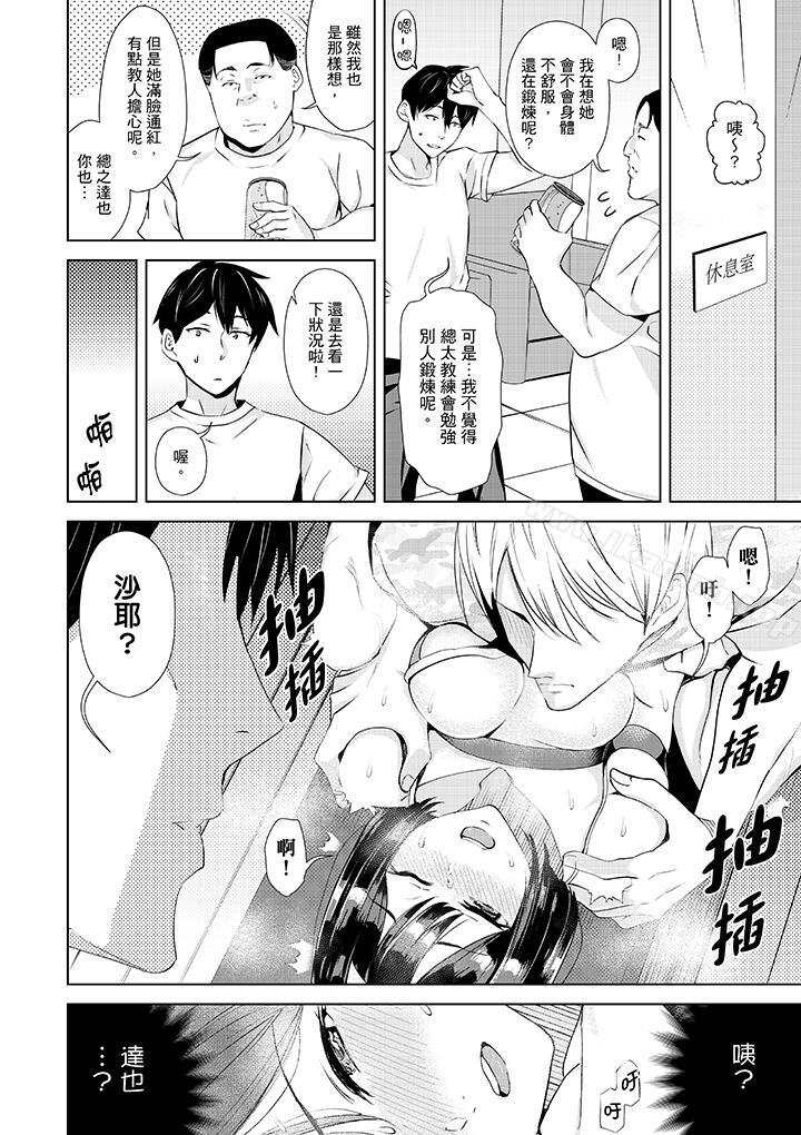 在男友身边高潮看看如何?第4话