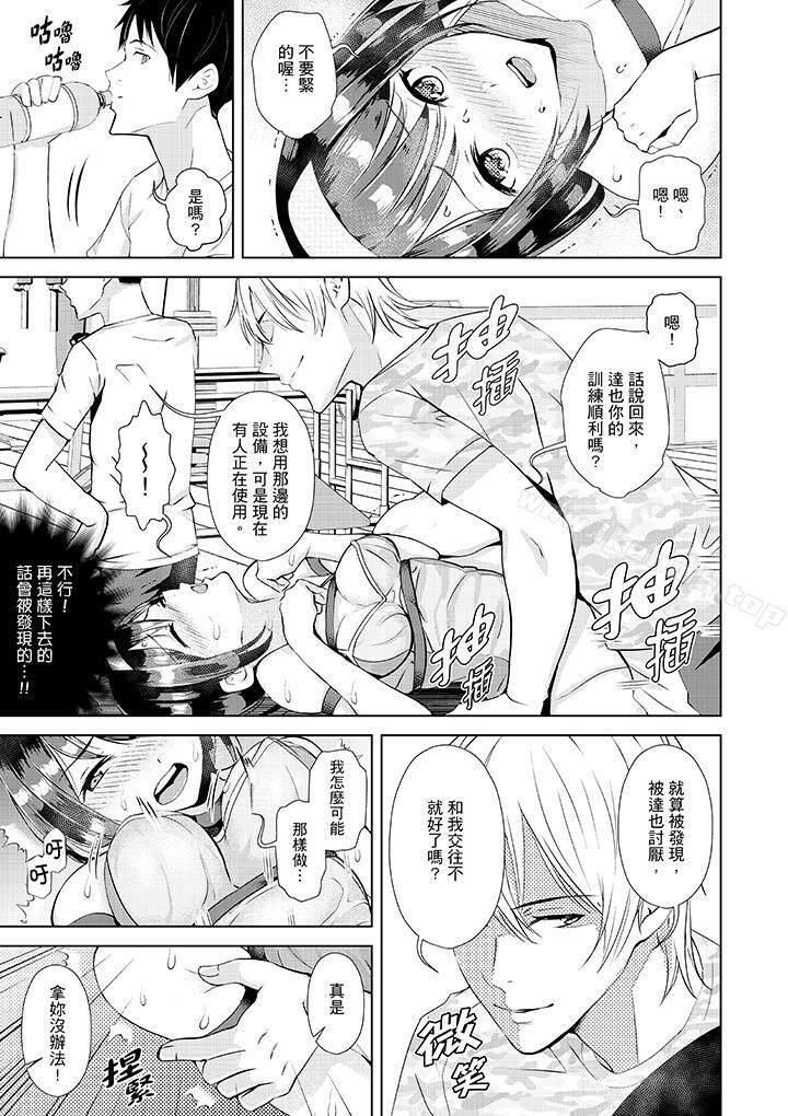在男友身边高潮看看如何?第5话