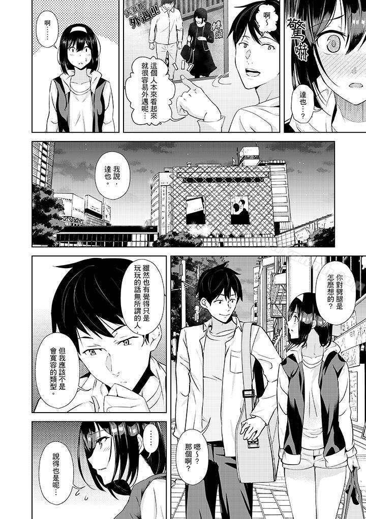 在男友身边高潮看看如何?第5话