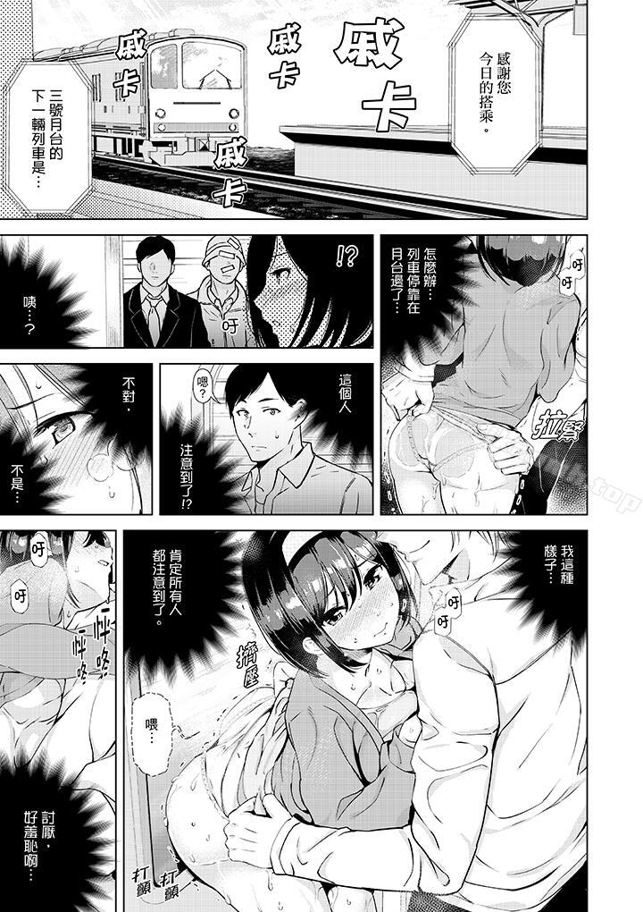 在男友身边高潮看看如何?第7话