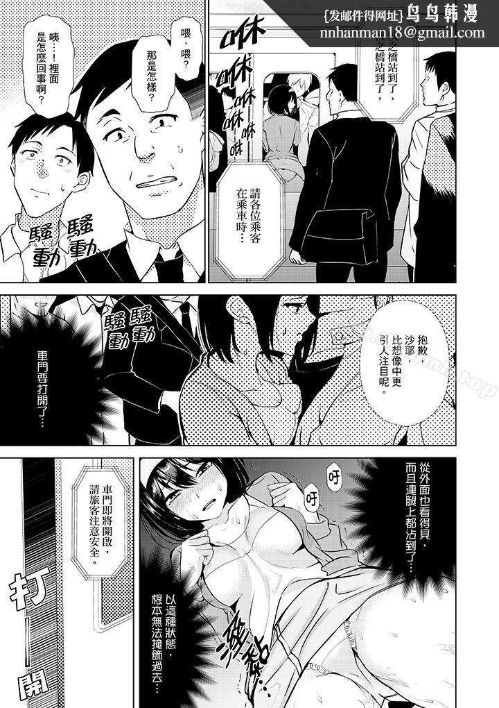 在男友身边高潮看看如何?第7话