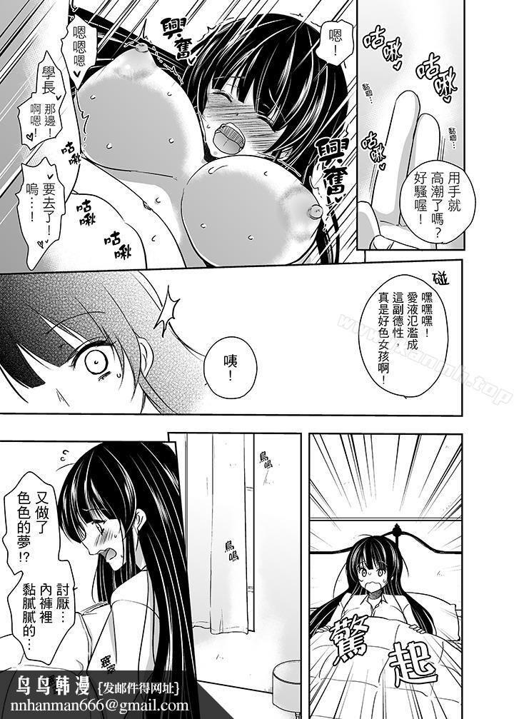 被噁心继父播种的女大生第1话
