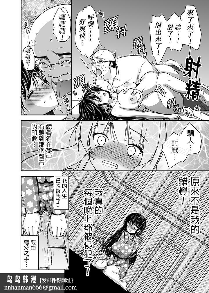 被噁心继父播种的女大生第2话