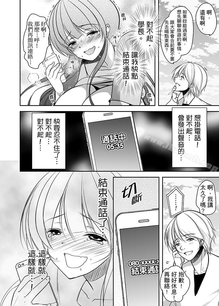 被噁心继父播种的女大生第6话