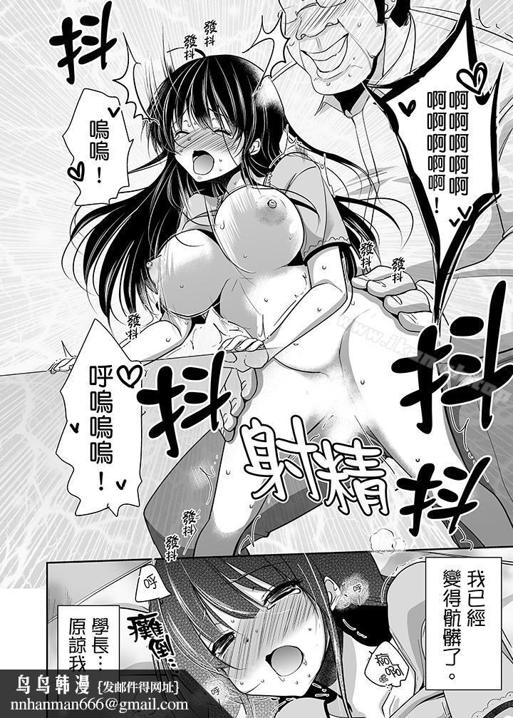 被噁心继父播种的女大生第6话