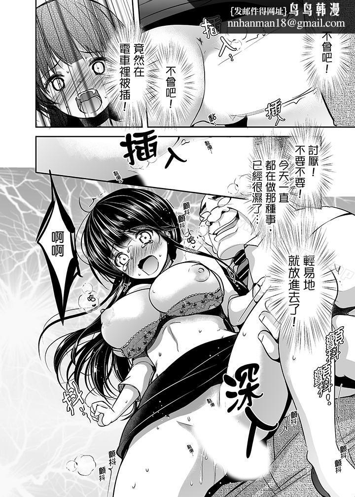 被噁心继父播种的女大生第13话