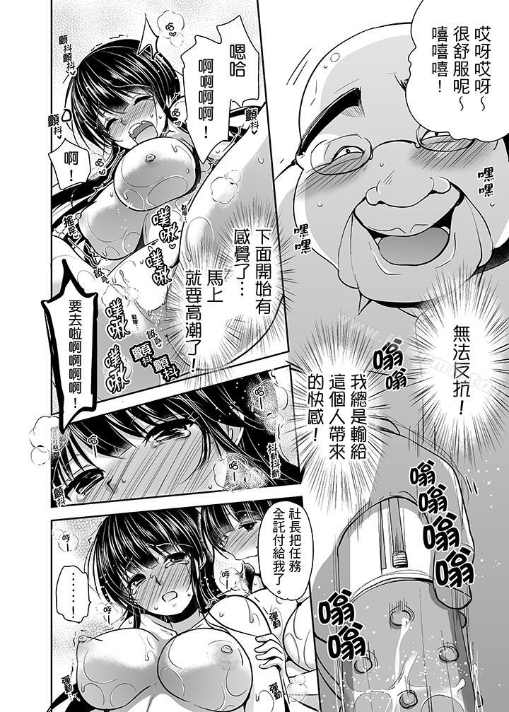 被噁心继父播种的女大生第14话