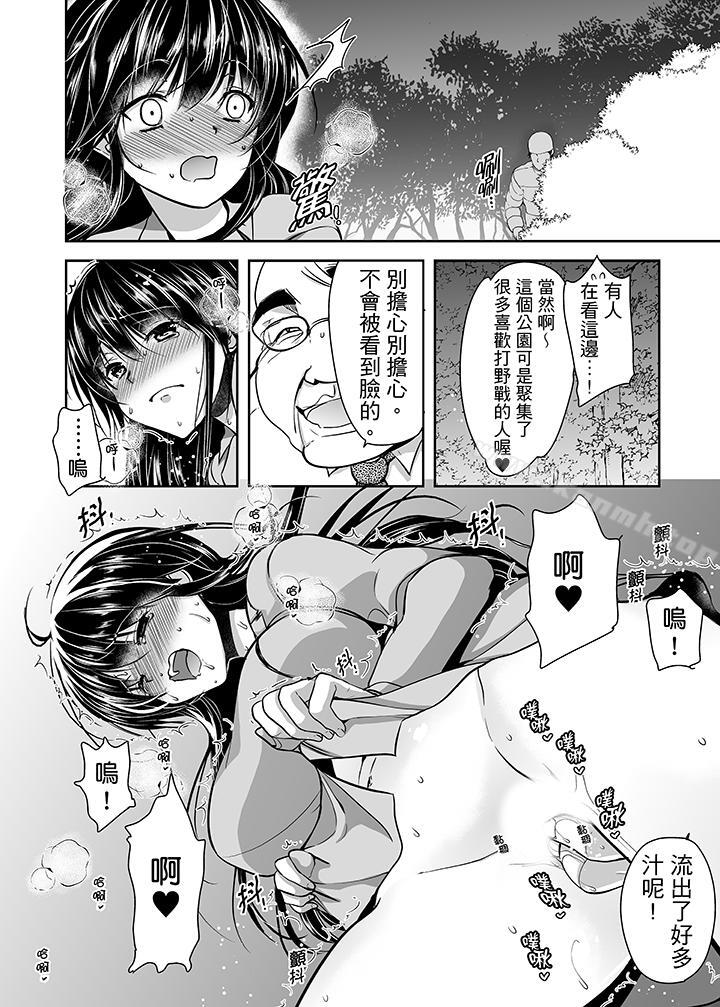 被噁心继父播种的女大生第15话