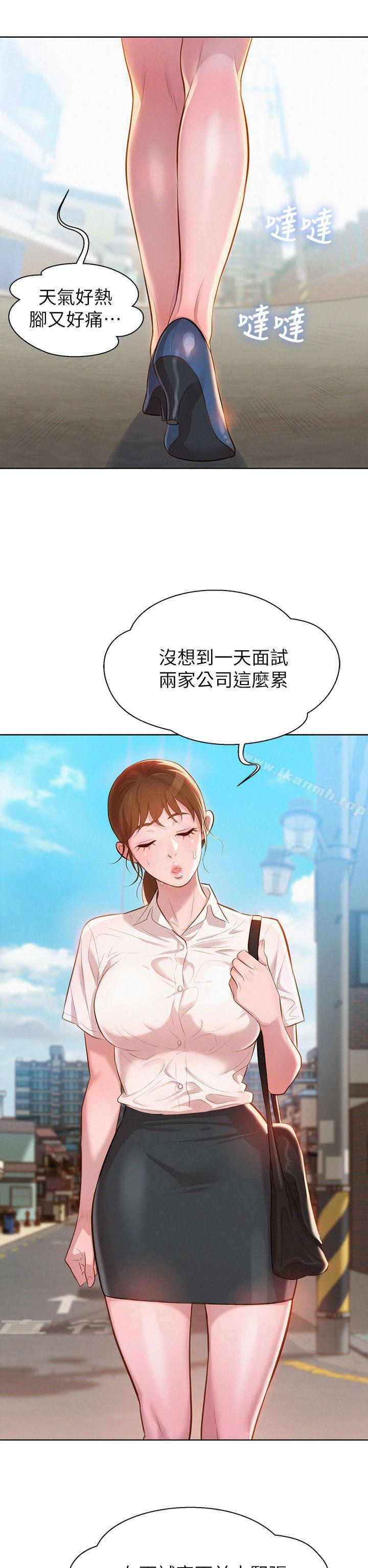 漂亮干姊姊第1话