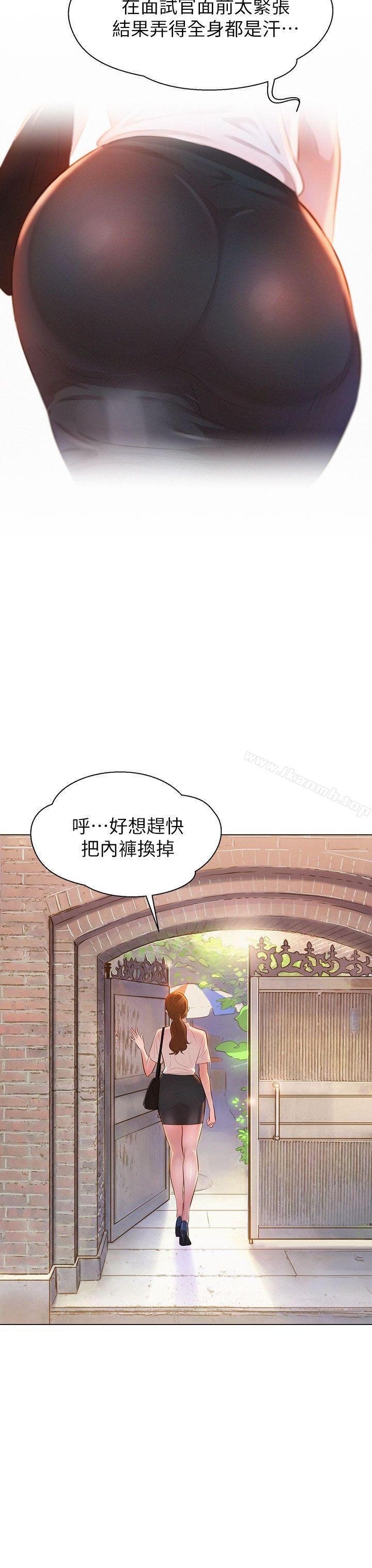 漂亮干姊姊第1话